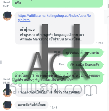 หลักฐาน2 รับแฮก.com